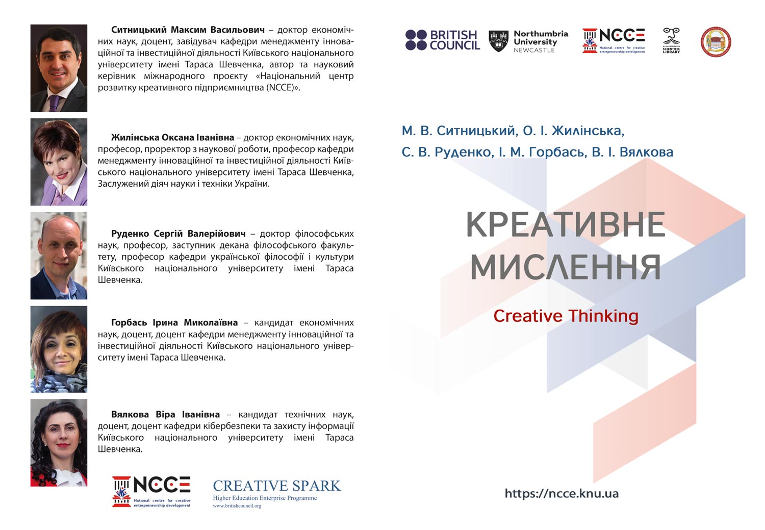 Креативне мислення