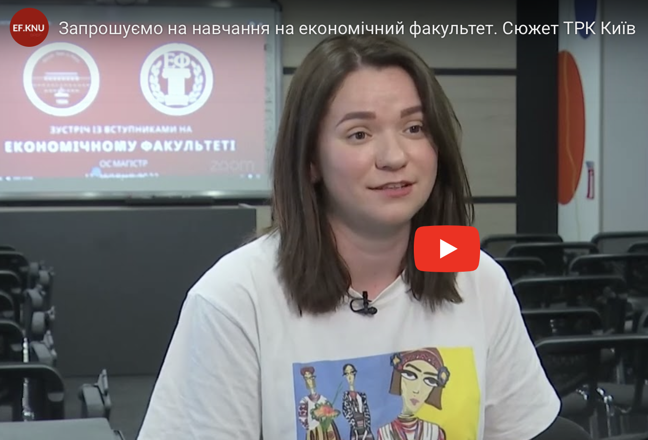 Сюжет ТРК Київ про економічний факультет КНУ