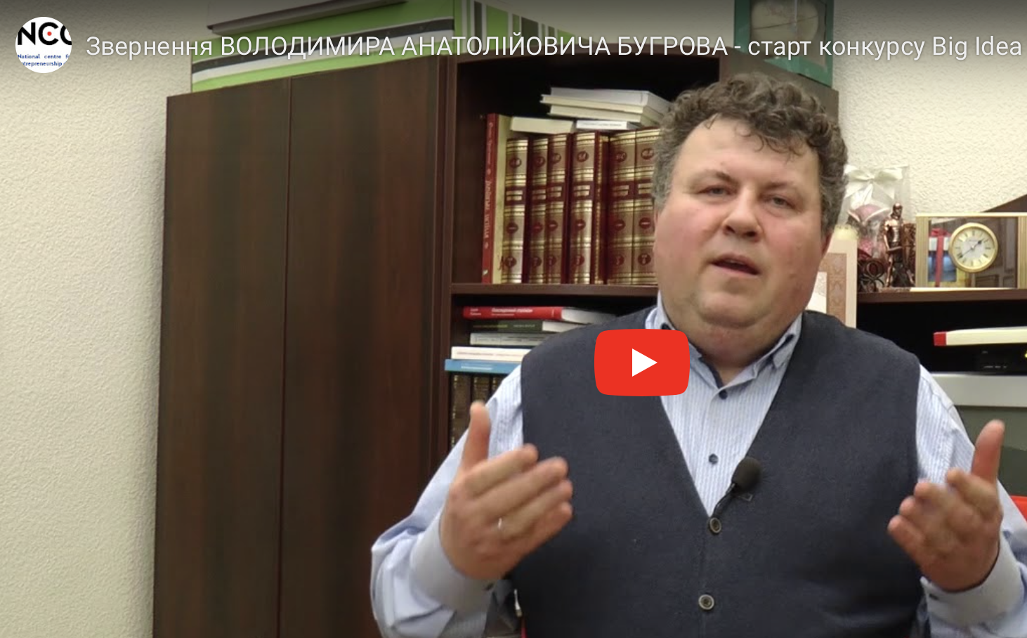 ВІДЕО-звернення проректора КНУ Володимира Бугрова